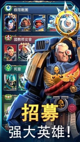 戰錘40K戰術最新版本