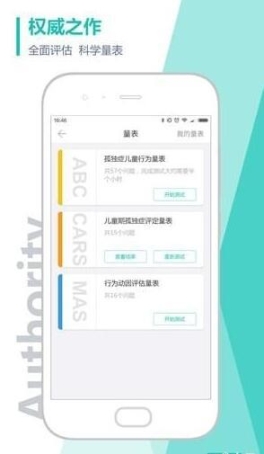 恩啟社區