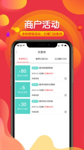 霆優商家版