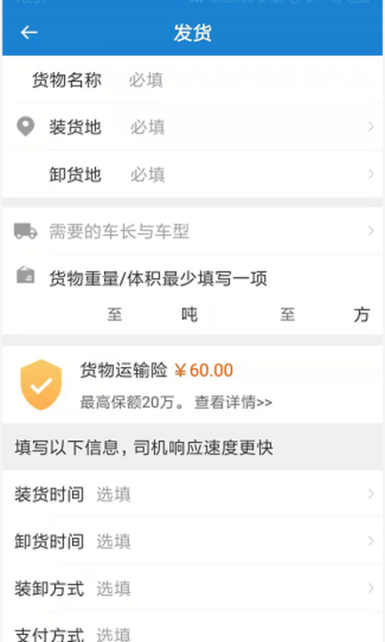 車車滿貨主