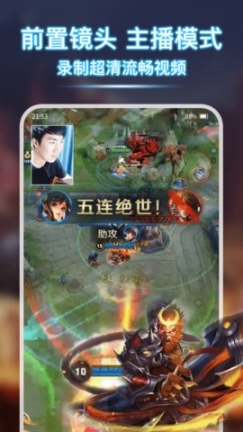 录屏Pro 点击查看大图