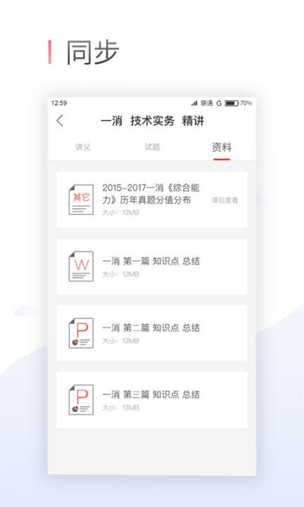 優路雙師