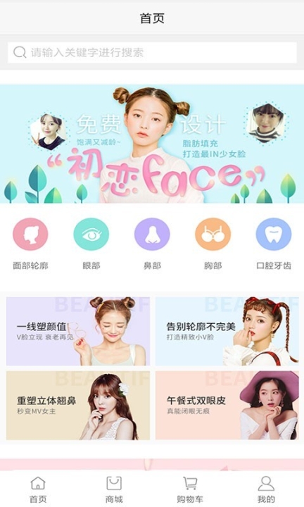 钟秀美颜 点击查看大图