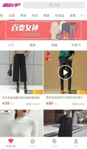 超级折扣 点击查看大图