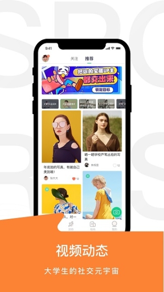 运动世界校园版安卓版 点击查看大图