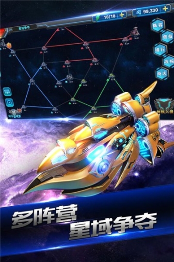 星战指挥官 点击查看大图
