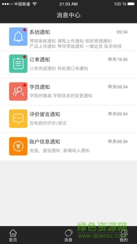 正麟琴馆管家 点击查看大图