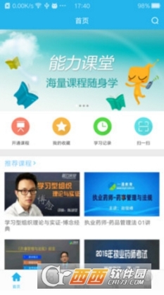 能力天空 点击查看大图