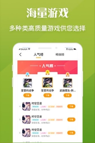 v游手游盒子 点击查看大图