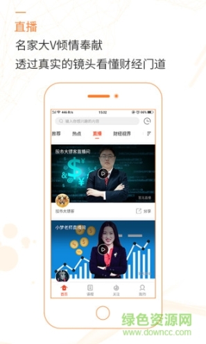 微视财经 点击查看大图
