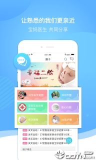 好孕来 点击查看大图
