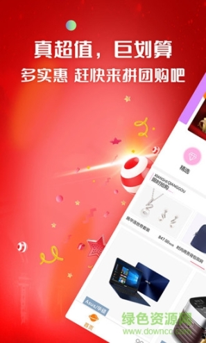 云頂購物商城