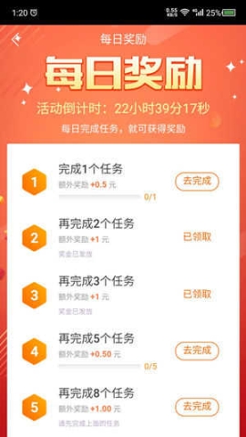 趣闲赚 点击查看大图