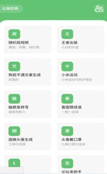 云海空間