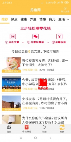 龙猪网 点击查看大图