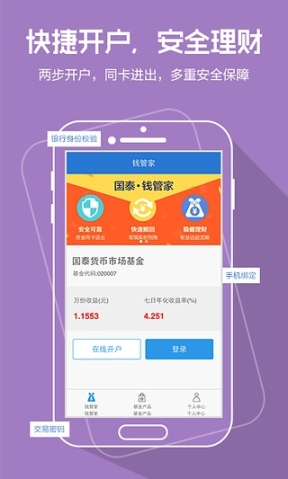 国泰基金 点击查看大图