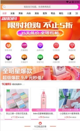 海上淘