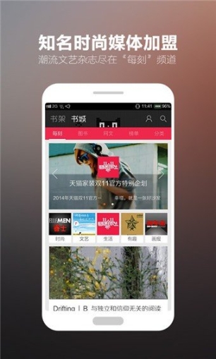 淘宝阅读 点击查看大图