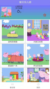 猪贝乐儿歌 点击查看大图