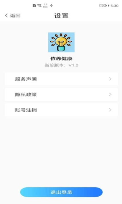 依養健康