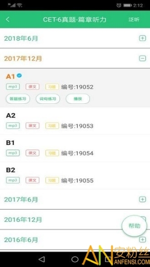 颜川英语六级 点击查看大图