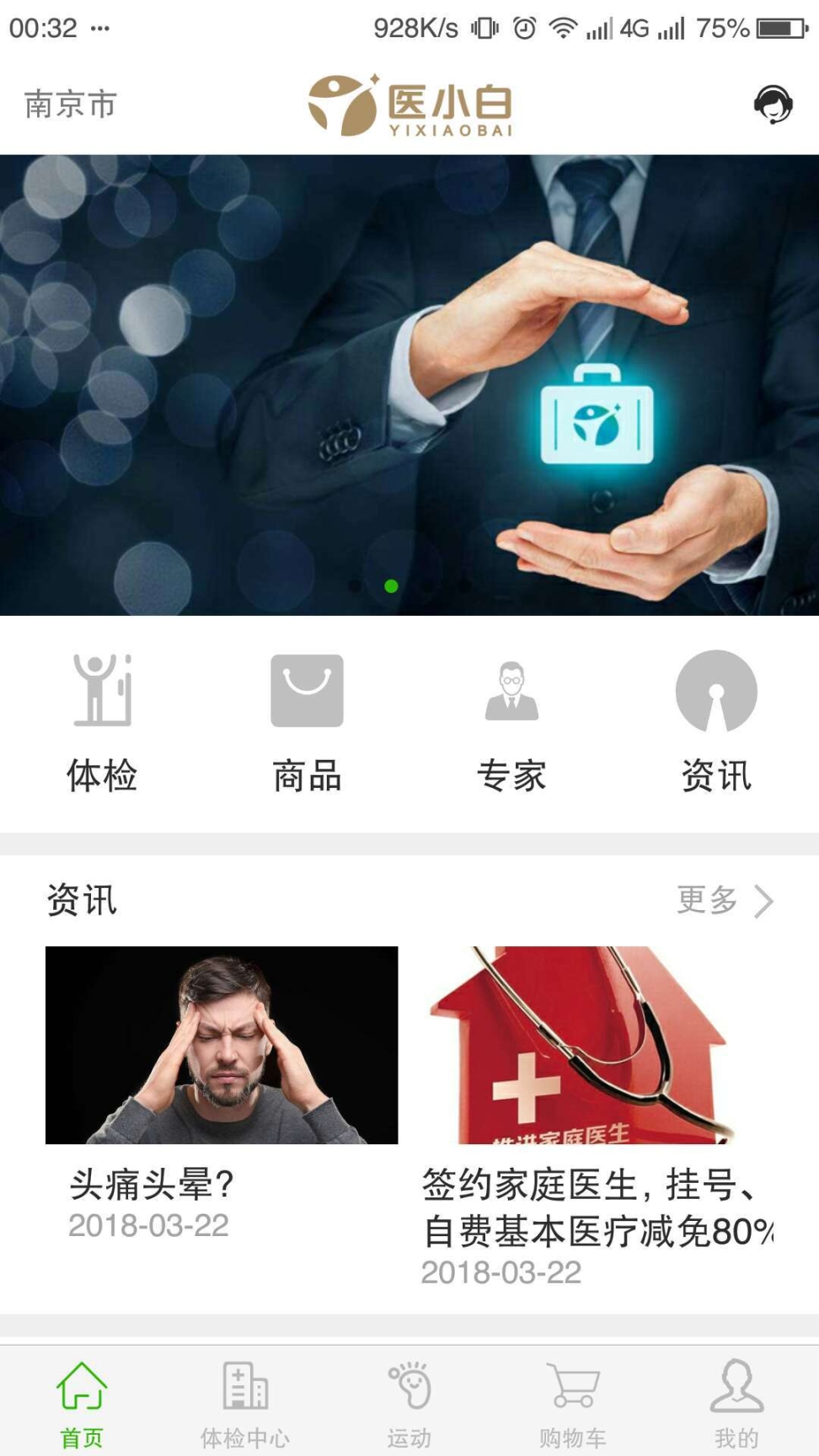 醫小白