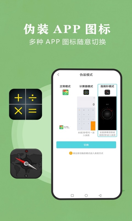 相册加密锁 点击查看大图