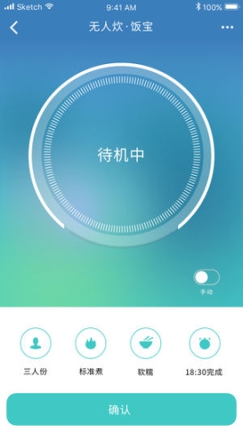 無人炊
