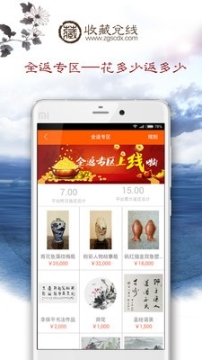 收藏兑线 点击查看大图