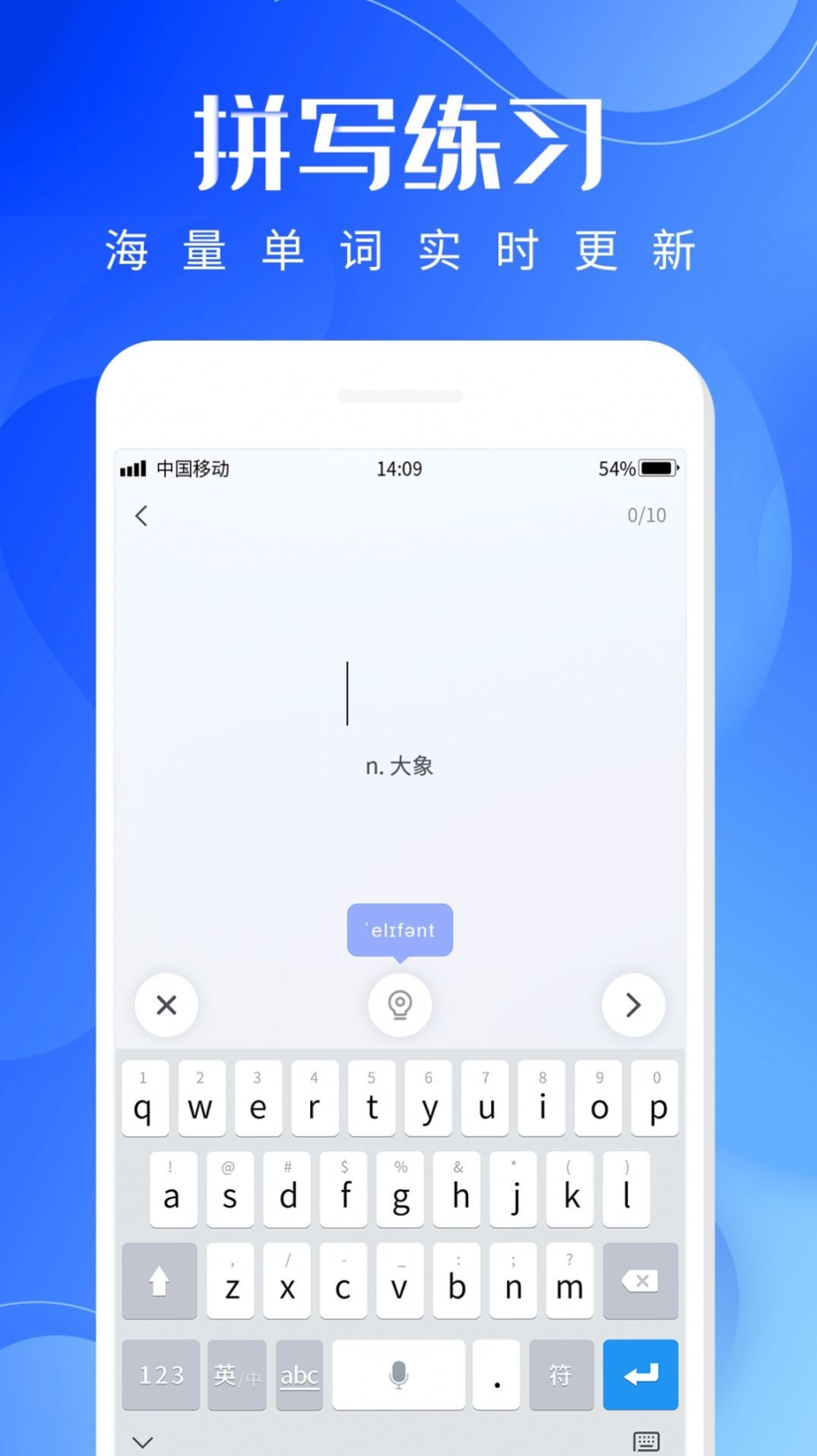 墨爱背单词 点击查看大图