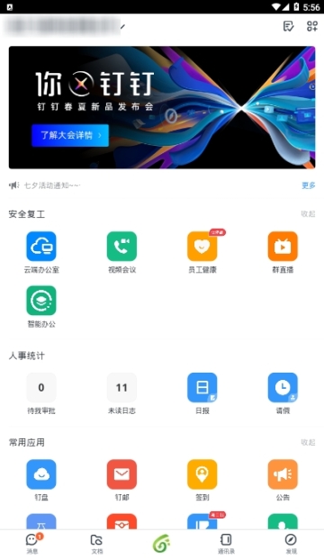 釘釘