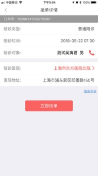 好护无忧 点击查看大图