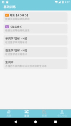烧饼日语 点击查看大图