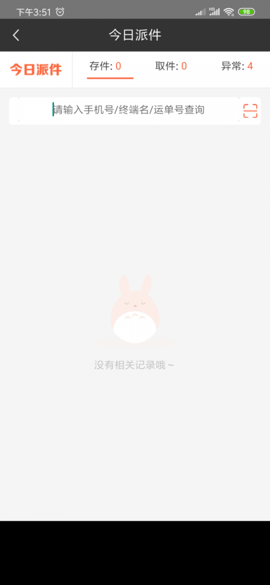 魔方快递员 点击查看大图