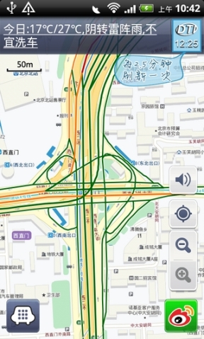掌城路况通最新版 点击查看大图