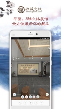 收藏兑线 点击查看大图