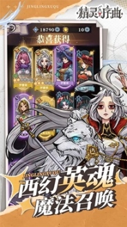 精灵序曲官方版 点击查看大图