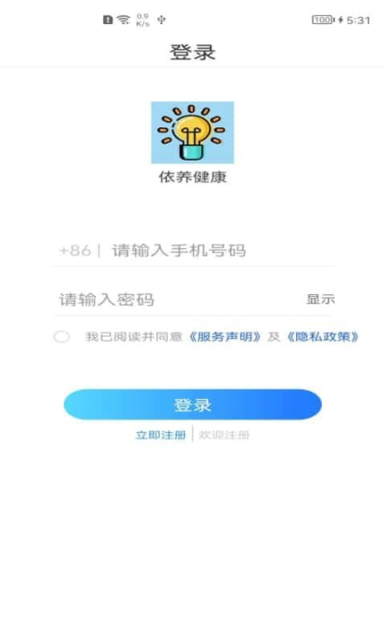 依養健康