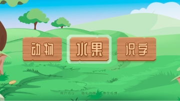 点点识字 点击查看大图
