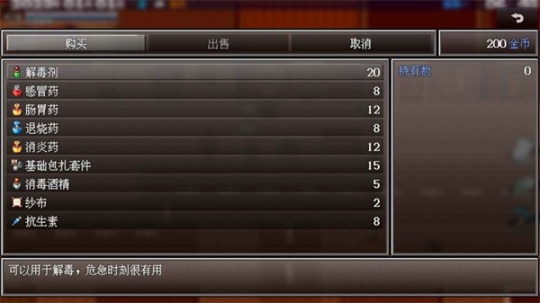 摆渡人生末日危机 点击查看大图