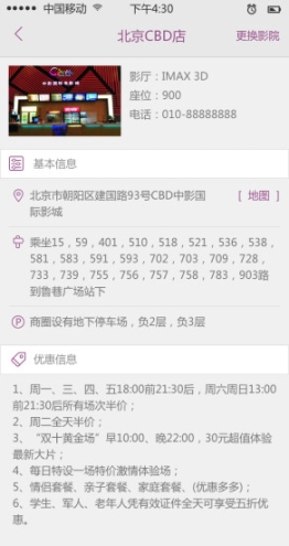 中影电影 点击查看大图