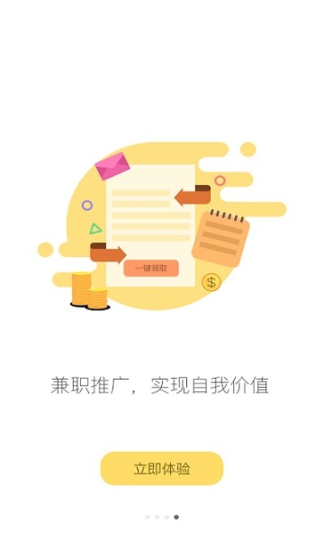 存愛伙伴