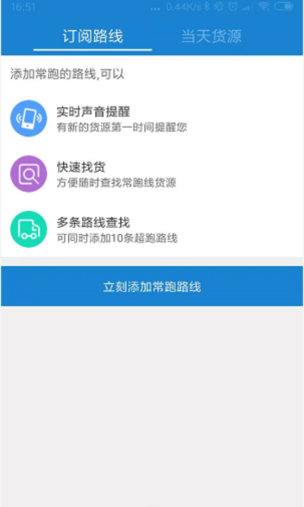 車車滿貨主