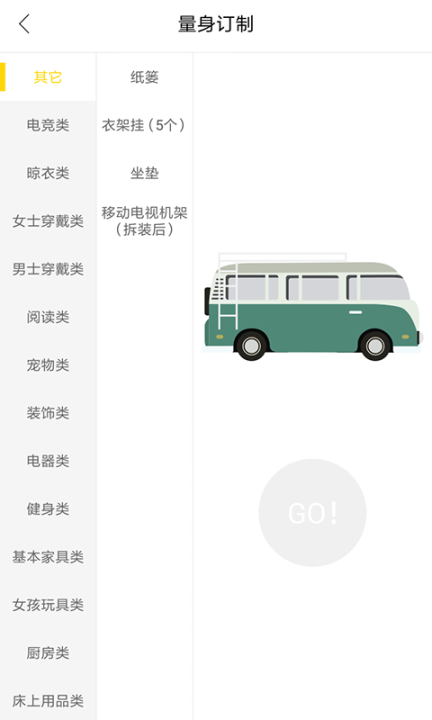 斑马搬家 点击查看大图