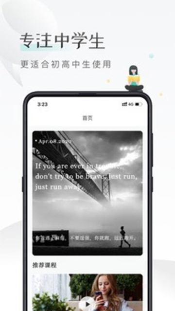 課間英語學(xué)習(xí)