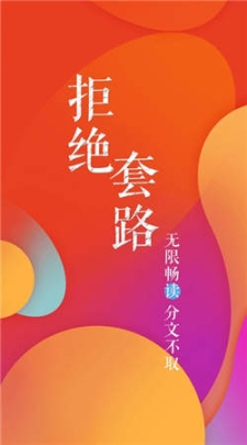 疯狂追书app免费版 点击查看大图