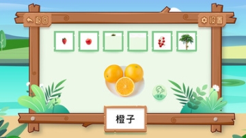 点点识字 点击查看大图