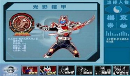 铠甲勇士激斗传安卓版 点击查看大图