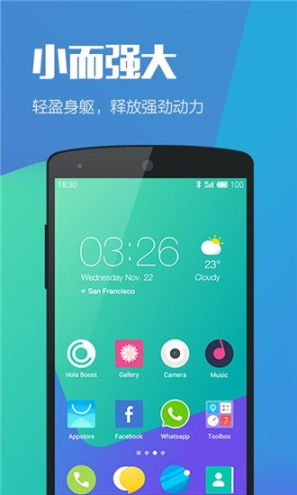 Hola桌面最新版