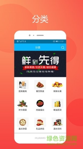 众家鲜 点击查看大图